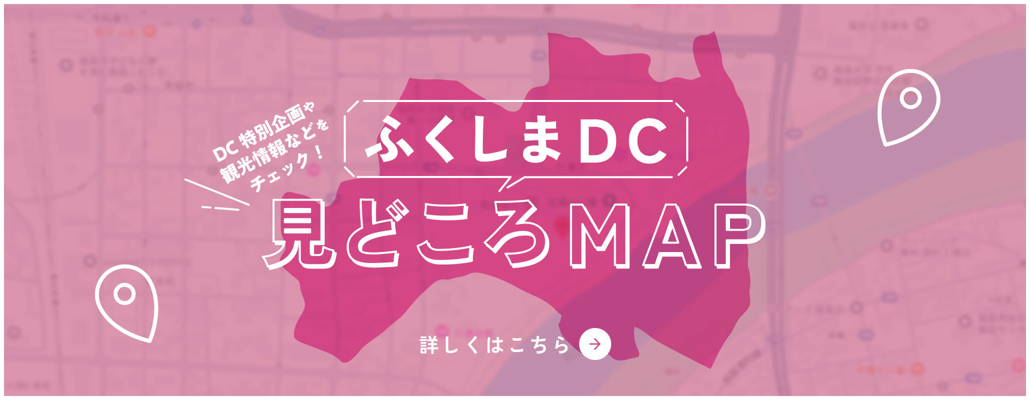 FUKUSHIMA DIGITAL MAP