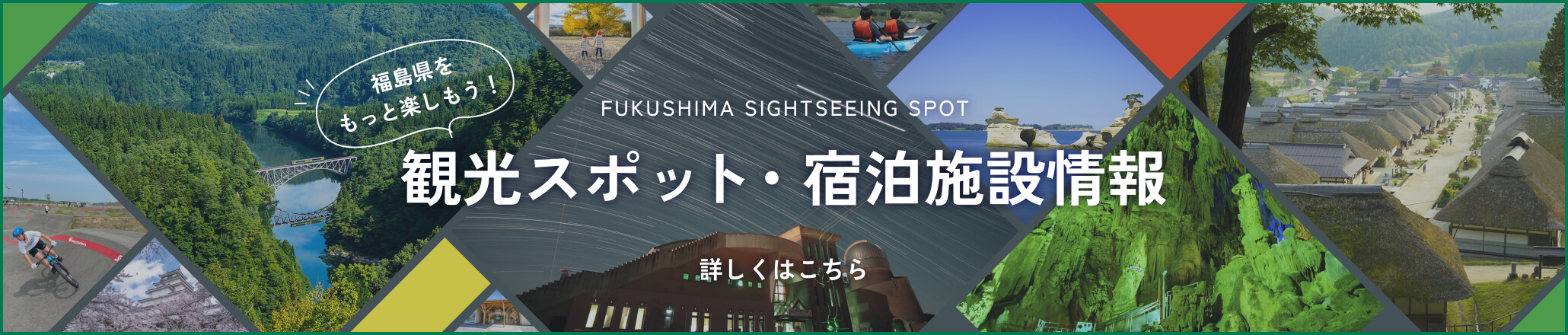 スポットページへ