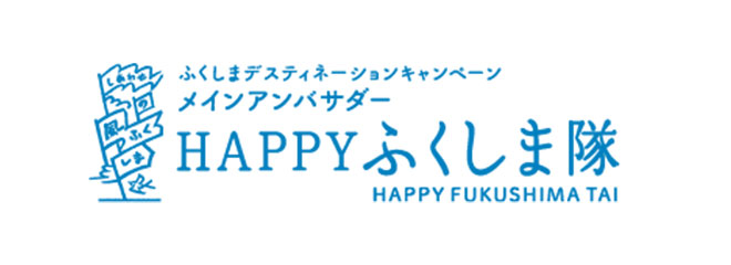 HAPPYふくしま隊