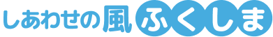 ふくしまデスティネーションキャンペーン公式サイト