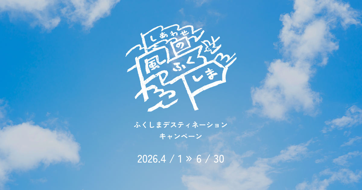 白河小峰城さくらまつり
